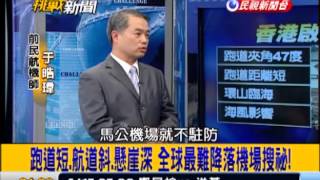 2013.04.15【挑戰新聞】越獄情節如好萊塢 法國傳奇大盜揭秘!