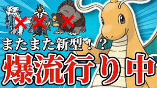 【5分でわかる】今爆増しているカイリューの型が強すぎて、誰にも突破できません...【ポケモンSV】【ゆっくり実況】