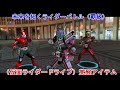 【仮面ライダードライブ】タイプトライドロン（覚醒）未来を拓くライダーバトル（覇級ソロ）仮面ライダーシティーウォーズ