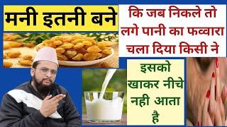 Kishmish Recepie For Long Lasting || Sameer Khan ||