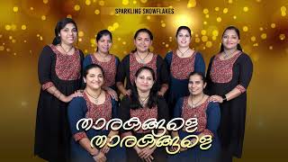 Tharakangale Tharakangale, Malayalam Christmas Song Presented By SPARKLING SNOWFLAKES Kuwait