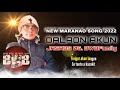 dalaon akun new maranao song by jasabs06