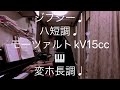 繁田真紀ピアノ教室🎹ブルグミュラー♩ジプシー♩ハ短調♩モーツァルトkv 15cc 変ホ長調♩星に願いを♩コード奏法のコツ🎹