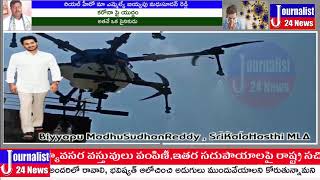 #j24news కరోనా పై శ్రీకాళహస్తి ఎమ్మెల్యే పోరాటం