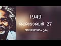 എ അയ്യപ്പന്റെ.. എന്റെ ശവപ്പെട്ടി ചുമക്കുന്നവരോട്.....