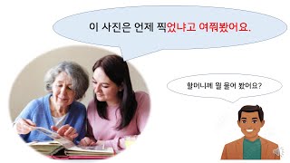 [한국어문법 83] 간접화법  -냐고 해요