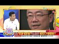 2016.08.10大政治大爆卦完整版　兩岸撞牆垃圾決策兒戲外交　民怨燒向小英？！