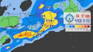 6日夜から8日にかけ大雨のおそれ　土砂災害や河川の増水などに注意