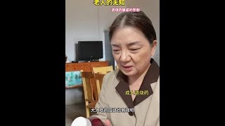 #一人分饰多角 #无知老人 #剧情需要请勿模仿