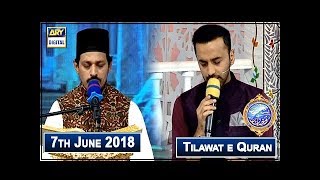 Shan e Iftar  Segment  Tilawat e Quran  7th June 2018