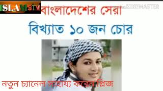 বঙ্গবন্ধু বলছিলেন সবাই পায় ছে সোনার খনি আমি পাইছি চোরের খনি আরও বলছিলেন সাড়ে সাত কোটি কম্বল এর ভিত