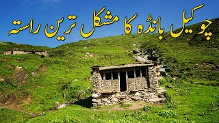 Chukail Banda ka Thaka Dene Wala Safar Or Mujhy Bukhaar Hogia | Mankial Swat Vallay |Travel Pakistan