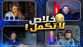 #سلسلة_كيس | سُلبت يا اخوان 😂😡