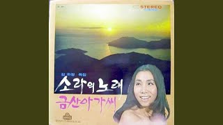 A Song of Conches (소라의 노래)