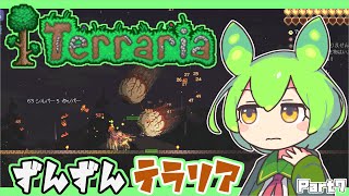 【Terraria】ずんずんテラリア Part7【ずんだもん】