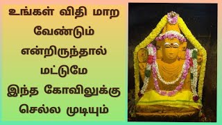 Sri Brahmapureeswarar Temple at Tirupattur | உங்கள் தலையெழுத்தை மாற்றும் திருப்பட்டூர்!!