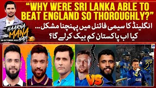 World Cup 2023 - Sri-Lanka vs England - Haarna Mana Hay - Tabish Hashmi - Geo News
