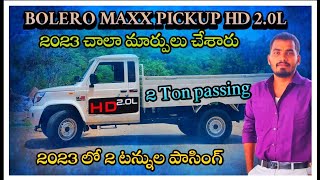 2023 లో కొత్తగా వచ్చిన బోలెరో పికప్ 2 || Bolero new 2023 || Bolero maxx pickup Hd 2.0L