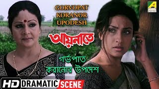 Gorvopat Koranor Upodesh | Dramatic Scene | Rituparna Sengupta | Rati Agnihotri