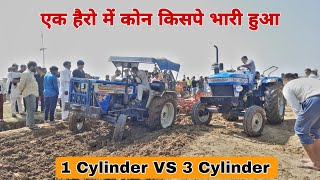 हैरो भी बहुत अड़ियल है Swaraj 825XM vs Sonalika DI 35 Sikandar with Single Harrow