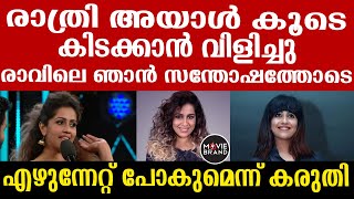 ranjini haridas | മലയാളികളെ ഞെട്ടിച്ച് രഞ്ജിനി ഹരിദാസ്