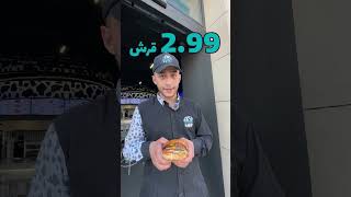 شفتو الاسعار الجديدة بالمنيو؟