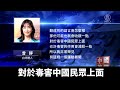 反擊中共假信息 海外發起「大翻譯運動」｜@chinabreakingnewstv ｜20220316