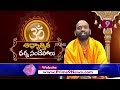 ఆధ్యాత్మిక ధర్మ సందేహాలు dharma sandehalu balaswamy prime9 news