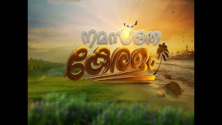 നമസ്തേ കേരളം | Namaste Keralam | 20 April 2021