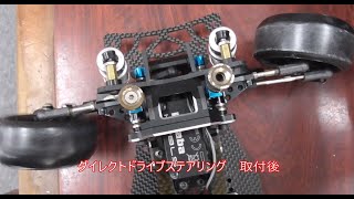 ２WD DRIFT　迅雷じんらいDDSS,ダイレクトドライブステアリングシステムアッカーマン調整　＆走行動画RWD DRIFT RC