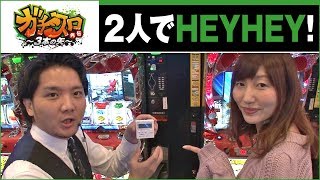 ガチスロ外伝～３本の矢～　第182話(1/3)【HEY！鏡】《タク》《mico》[ジャンバリ.TV][パチスロ][スロット]