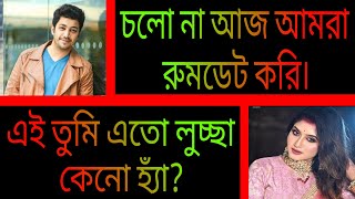 দুষ্টু ছেলের রাগী গার্লফ্রেন্ড | সকল পর্ব | A Romantic Love Story | আশিক + প্রিয়াঙ্কা।