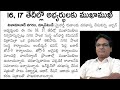 subsidy loans telangana minority subsidy loans latest news@antharnetra