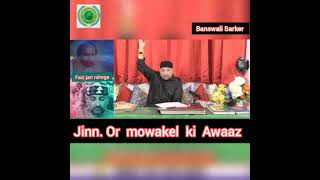 Voice Of Mawakil Or Jinn | Spiritualist Raza Ali Shah | #scor | Sufi Guidance Channel