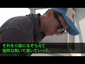 【感動】上司にハメられ会社をクビに。妻「一流企業じゃないあんたに価値ないから離婚ねw」→3年後、街で再会した元妻「あんたとは別れて正解w」俺がある事実を伝えると、元嫁「そんなの嘘よ！」【スカッと感動】