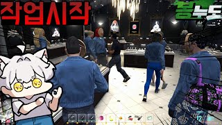 [18화] GTA5 인생모드 스트리머 대형 서버에 참가했습니다 - 봉누도 gta5