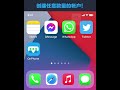 onphone 第二个电话号码