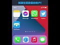 onphone 第二个电话号码