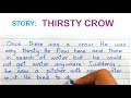 Thirsty crow story writing in English   Necessity is the mother of invention story in English