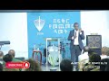 ዛሬም በ ድል መኖር ዪቻላል hebron conference 2024 ፓ ር ሮን ማሞ hebron teaching