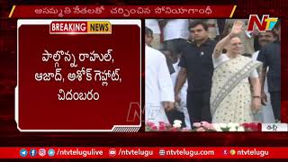 Sonia Gandhi Meeting with Congress Senior Leaders Ends || NTV