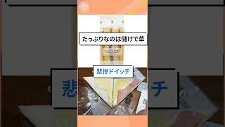 【2ch面白いスレ】セブンさん、詐欺商品で消費者をバカにし続けた結果…