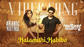 Halamithi Habibo (Malayalam) -  Video Song |Beast | Thalapathy Vijay | Sun Pictures |Nelson |Anirudh
