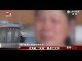 《传奇故事》丈夫在“女友”家身亡之后 20220211