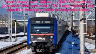 [4K] Seoul Subway Line 1 KORAIL 31x000 VVVF Series 312B10 organisation driving video