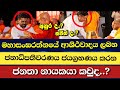 සංඝරත්නයේ ආශිර්වාදයෙන්  දිනන නායකයා මෙන්න... #astrology #2024election #election