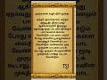 கண்களை மூடி முருகன் பாடலை பாடக் கூடாது. முருகப் பெருமானின் முகத்தை பார்த்த படி பாட வேண்டும் ஆன்மீகம்