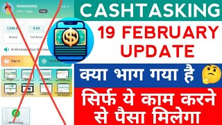 cashtasking withdrawal problem|  Cashtasking earning app | cashtasking app se paise kaise kamaye