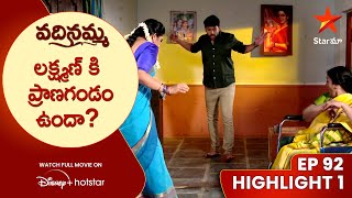 Vadinamma Episode 92 Highlight 1 | లక్ష్మణ్ కి ప్రాణగండం ఉందా? | Telugu Serials | Star Maa