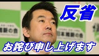 橋下徹氏、丸山穂高議員に関する自身のツイートを謝罪…「僕の言い過ぎでした。丸山さん、お詫び申し上げます」